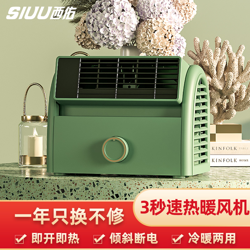 西佑 （SIUU） 暖风机/取暖器 CU-H1 即开即热 倾倒断电 三档功率