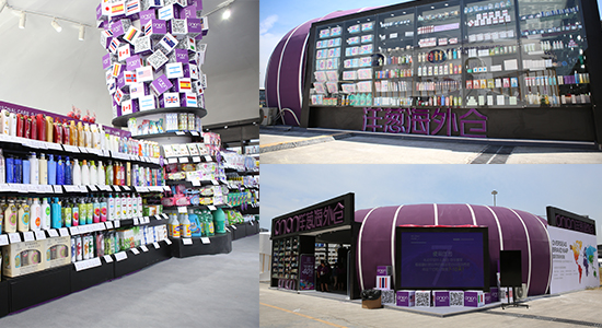 洋葱omall首推直购店高调亮相上海美博会-onion global 洋葱集团